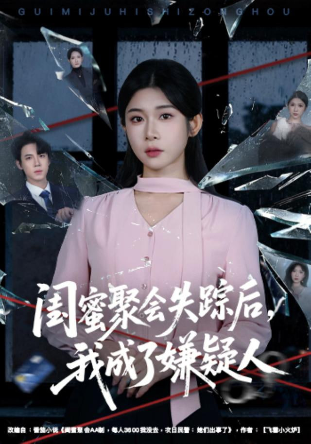 铁轨之上
