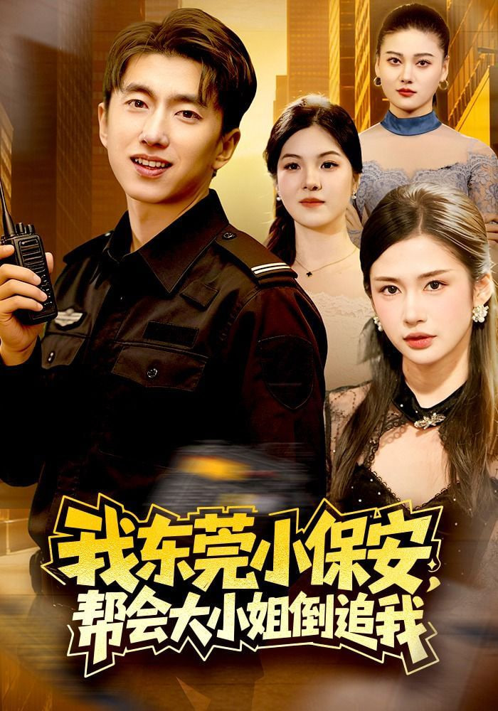 长夜将尽