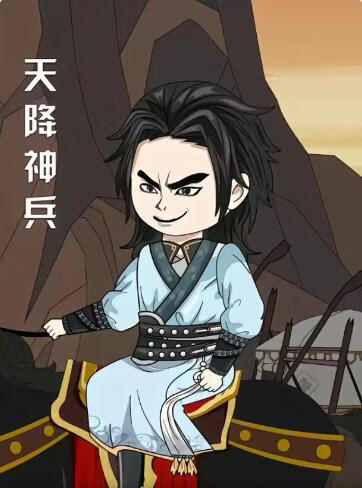 房东来了
