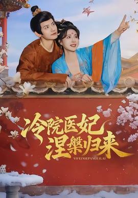 三个爸爸一台戏